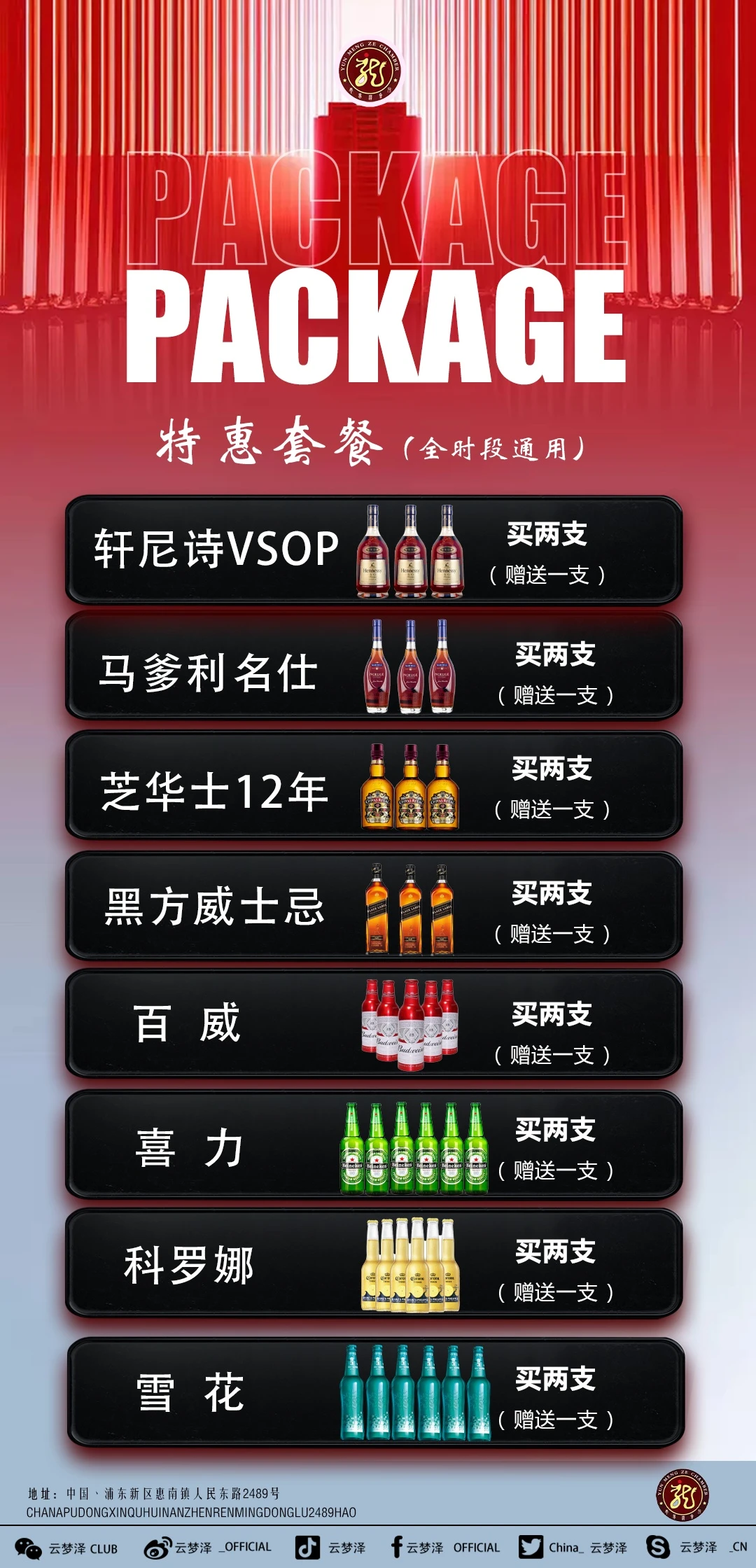 上海云梦泽商务KTV包厢豪华沙发与霓虹灯氛围