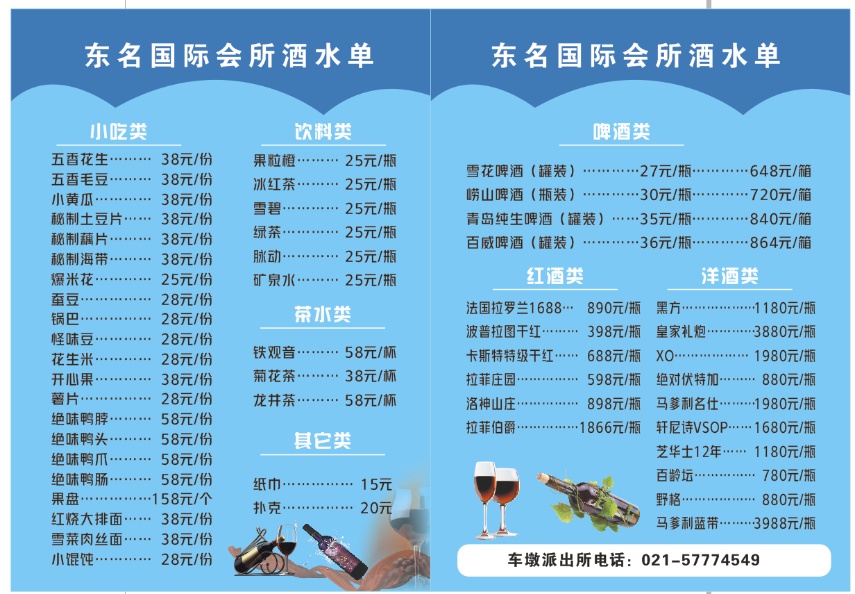 上海东名国际商务KTV夜景外景霓虹灯招牌闪耀