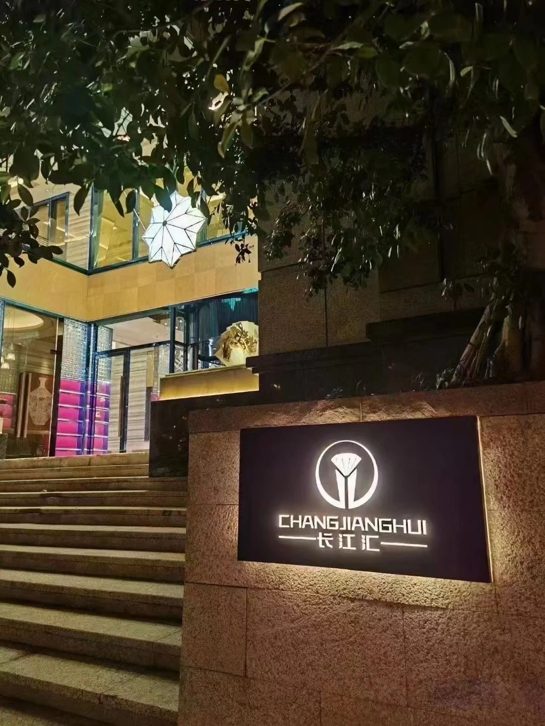 重庆长江汇商务KTV预订｜一线名店江景别墅私密夜宴