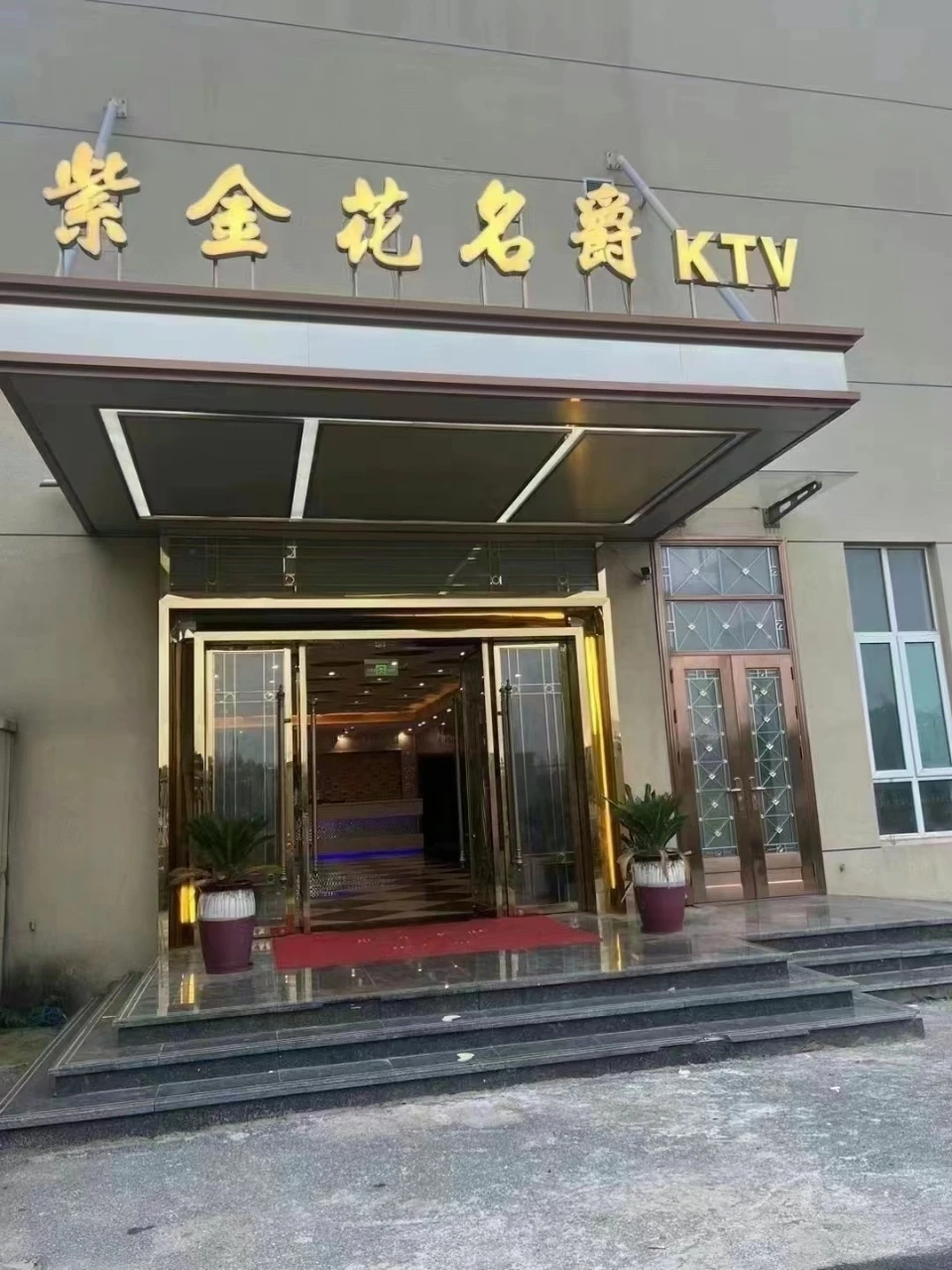 上海商务紫金名爵KTV预订—上海商务KTV夜生活首选