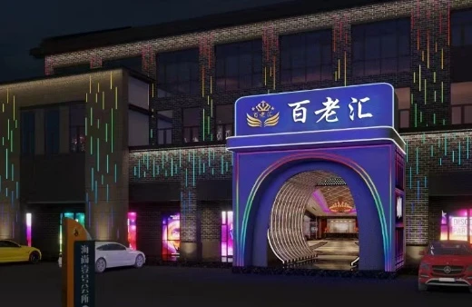 南通启东商务KTV预订|百老汇KTV畅享豪华夜生活