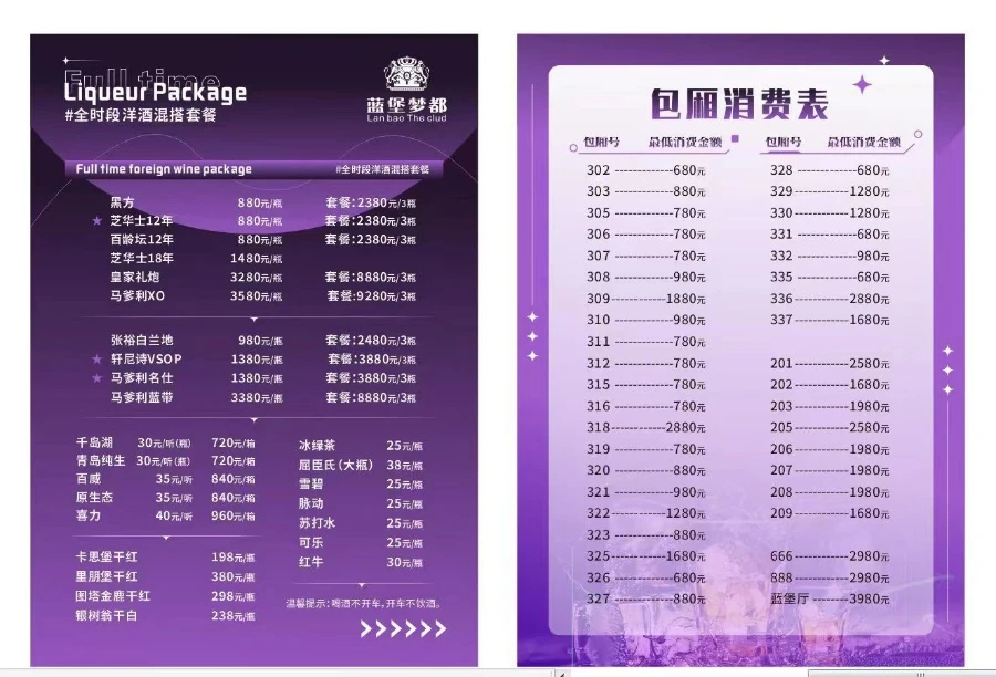 上海蓝堡梦都商务KTV巨幕投影