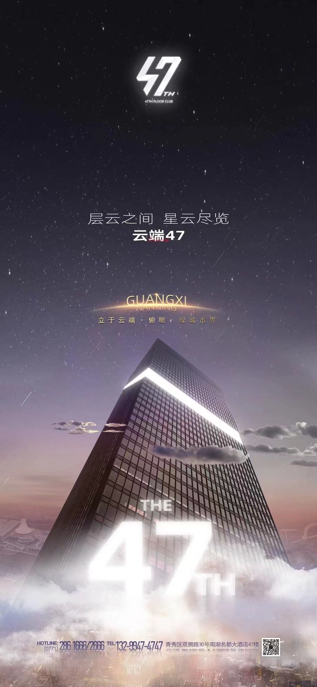 南宁云端商务KTV云端包厢