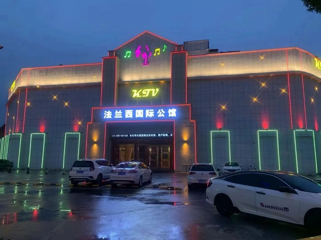 上海法兰西公馆商务KTV预订，高端商务宴请首选