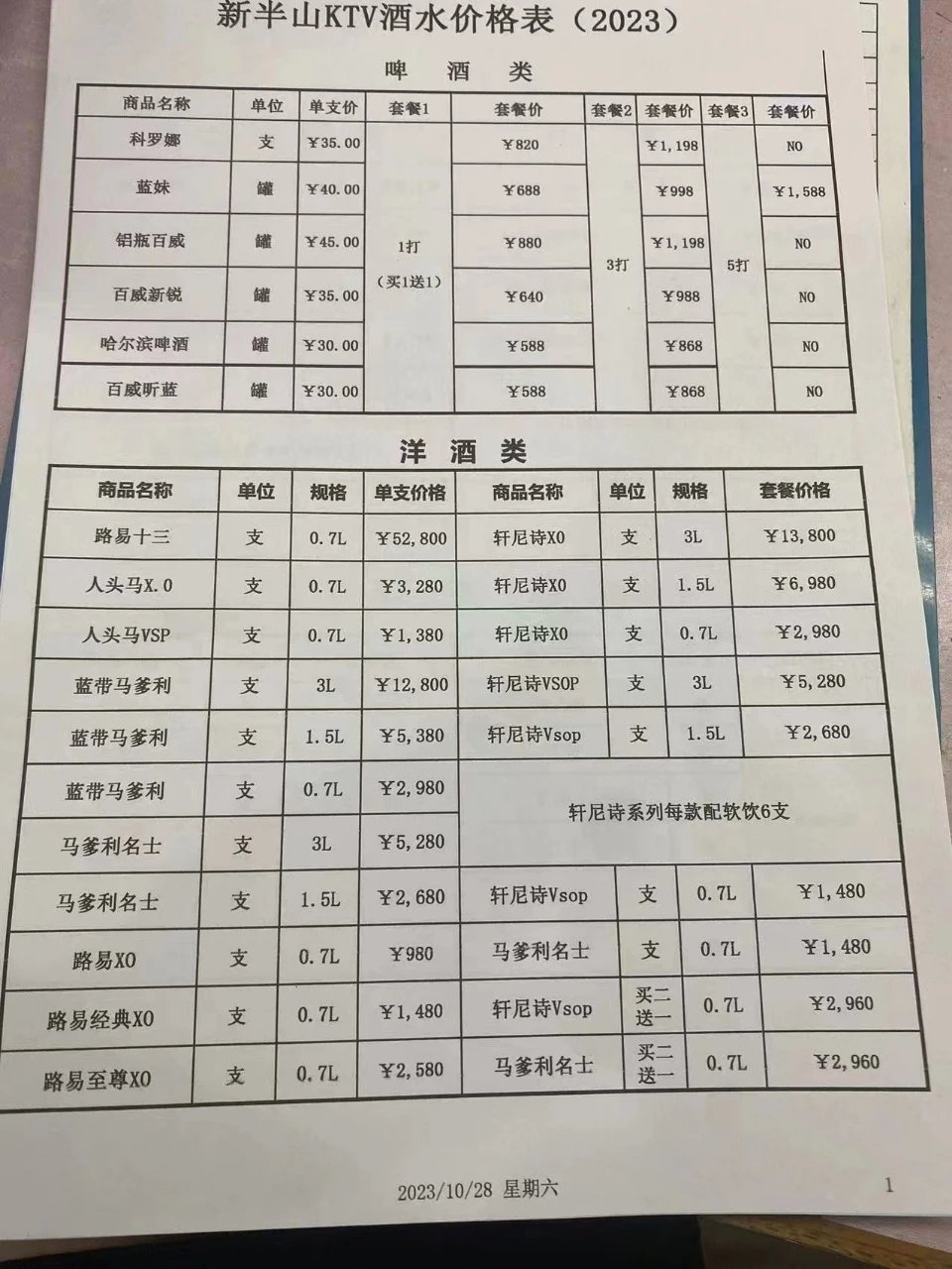 东方半山俱乐部商务KTV豪华走廊
