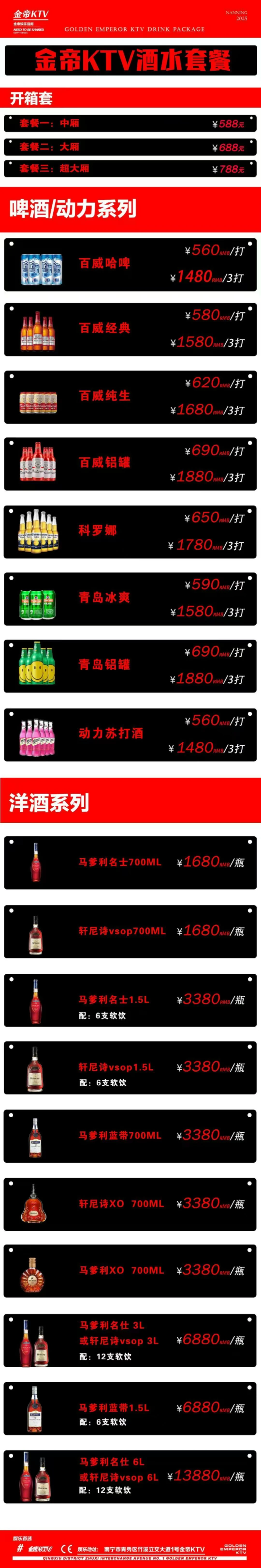 南宁商务KTV金帝KTV大厅璀璨灯光