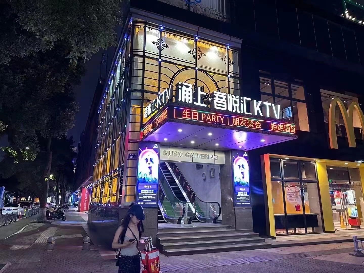 宁波涌上音乐汇商务KTV订房_模特陪唱高端商务聚会首选