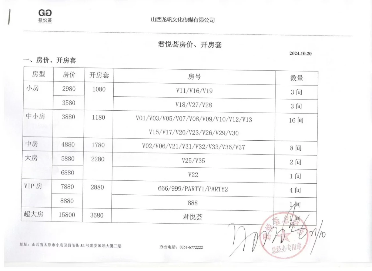 太原商务KTV豪华走廊灯光