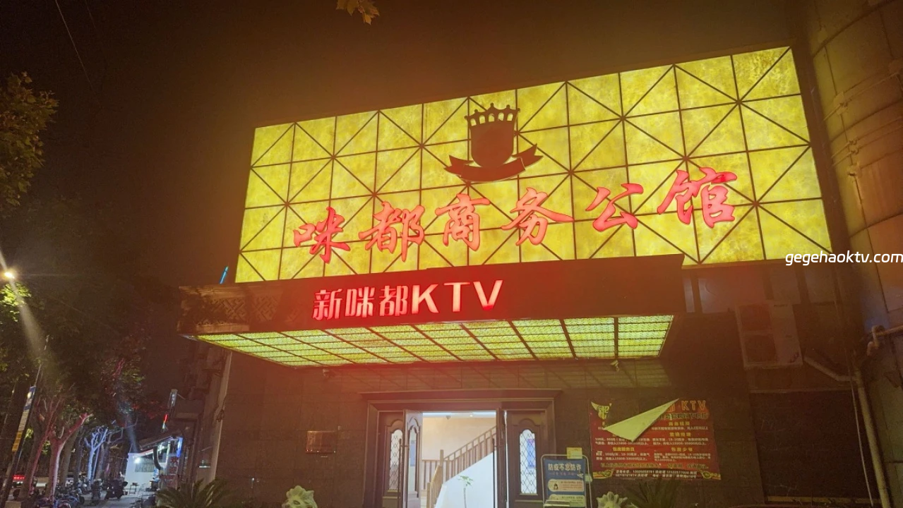 上海商务KTV豪华包厢内景