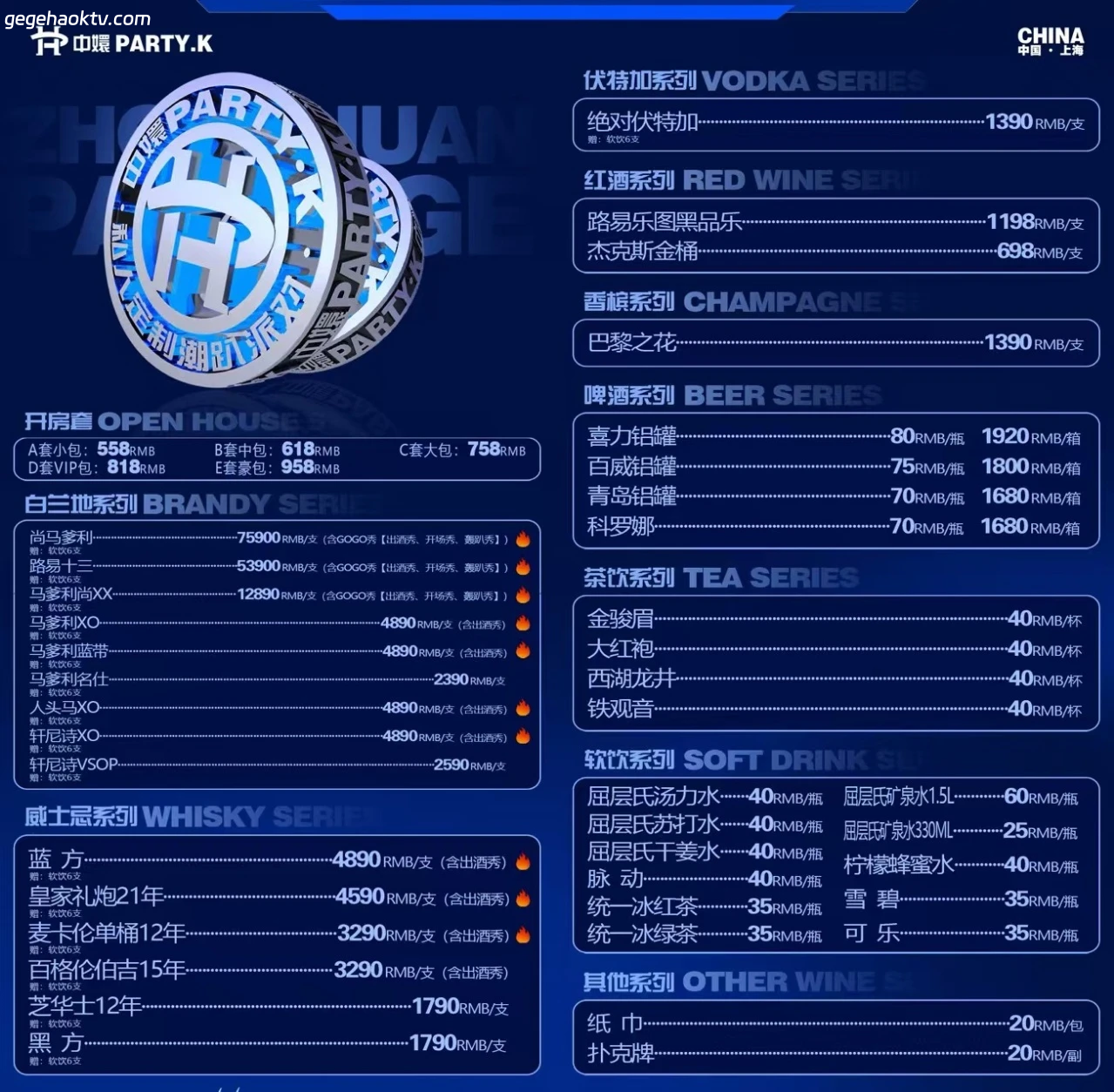 中嬛KTV优质服务