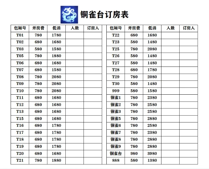铜雀台商务KTV包厢实拍