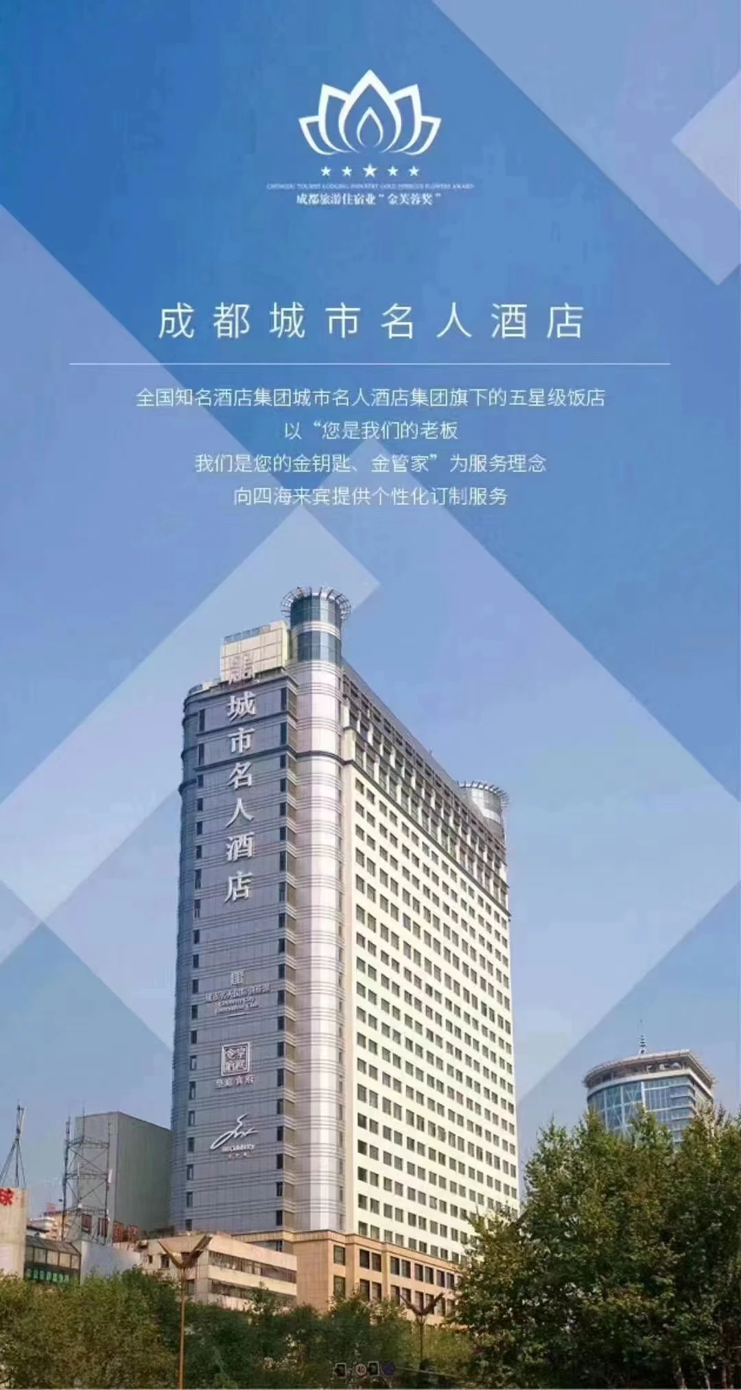 成都市中心名人商务KTV预约|低消透明·免费接送·即刻锁定