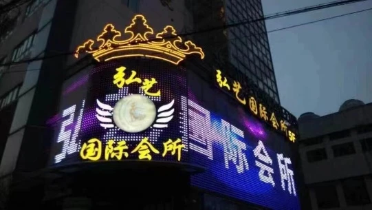 上海徐汇高端商K——弘艺国际商务KTV