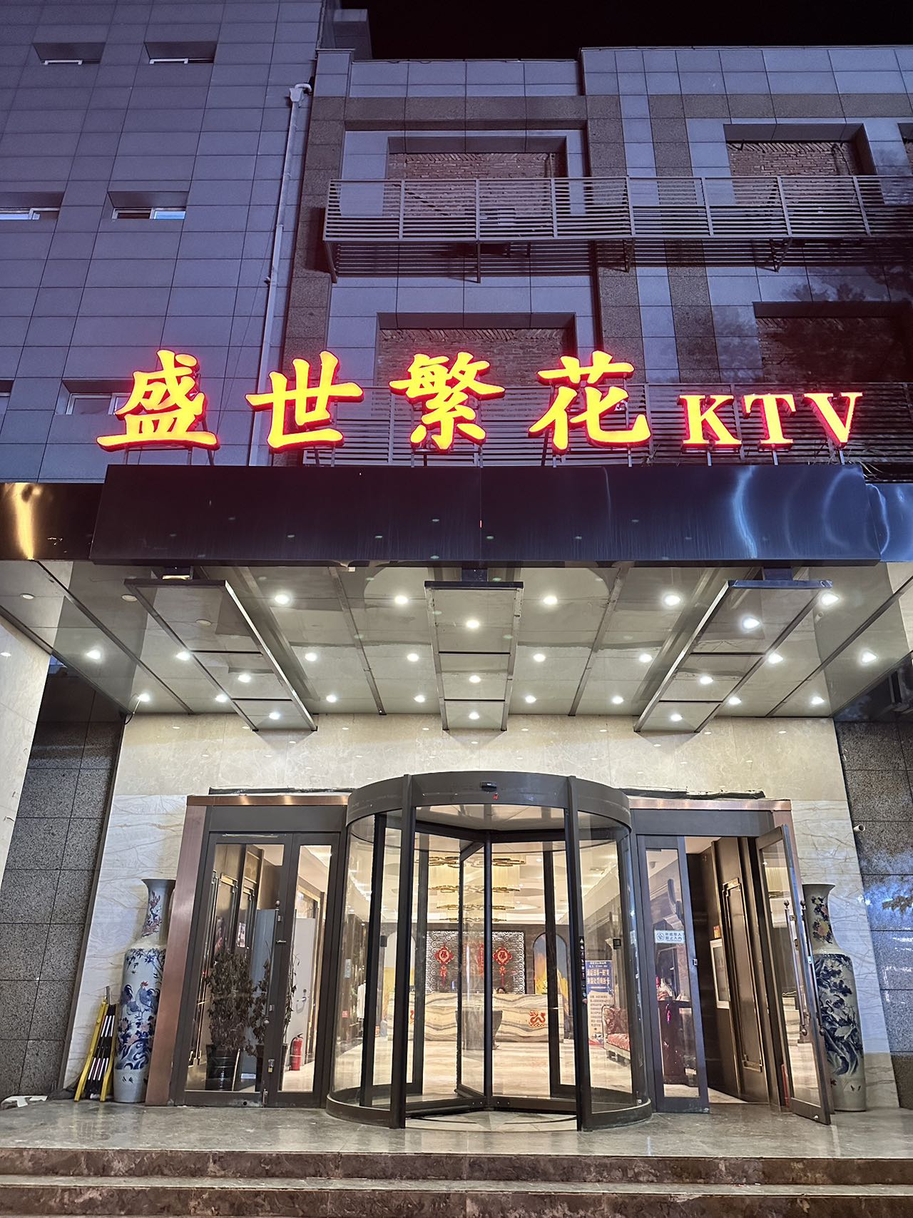 天津〈南开区〉盛世繁花•性价比亲民场