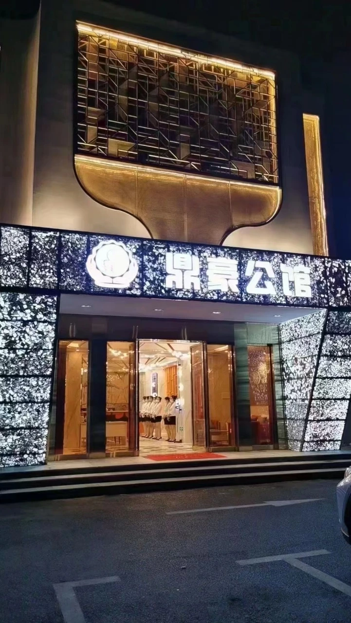 上海鼎豪公馆KTV预订