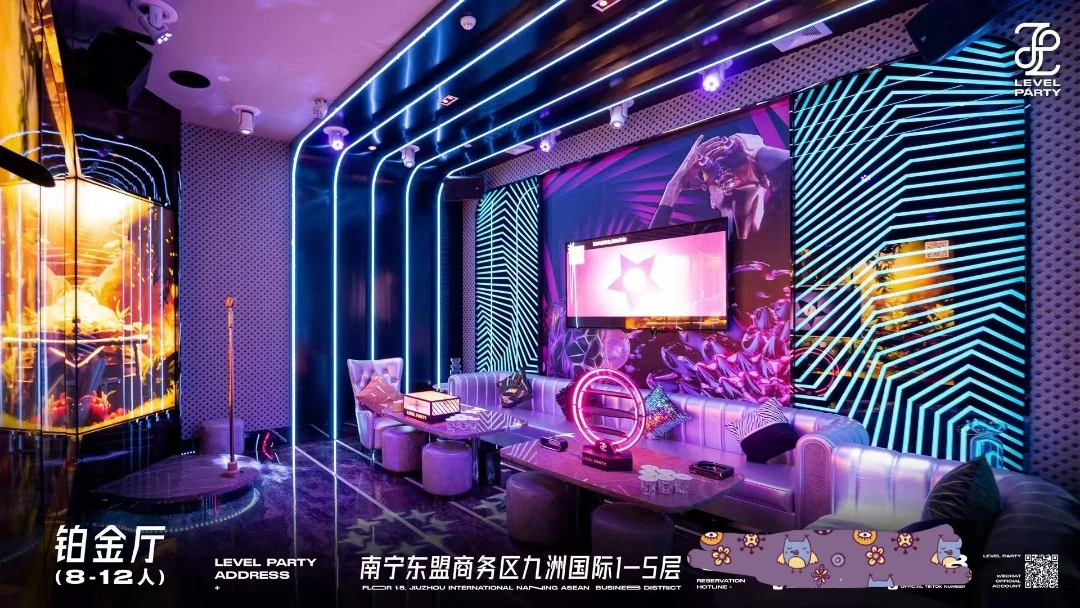南宁上层商务KTV预订——level party上层派对(九洲国际店)