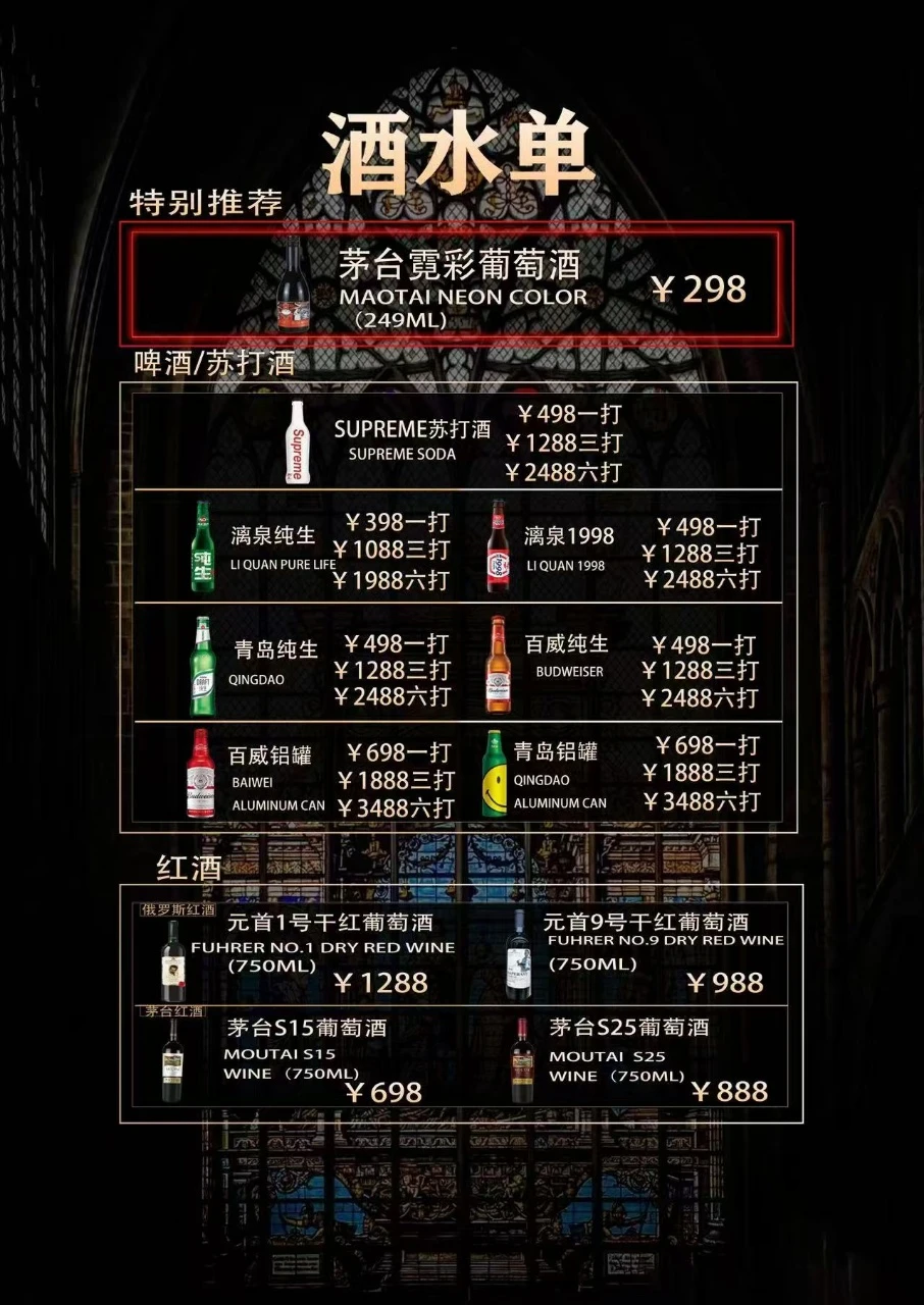 南宁世纪宝龙俄罗斯酒吧